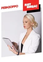  Ревизорро смотреть онлайн тв шоу 1-2 сезон 