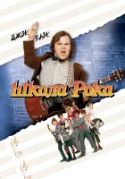  Школа рока смотреть онлайн (2003) 