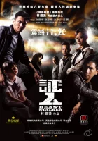  Зверь-преследователь смотреть онлайн (2008) 